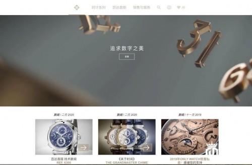 百达翡丽开放网购：新时代的思索与探讨