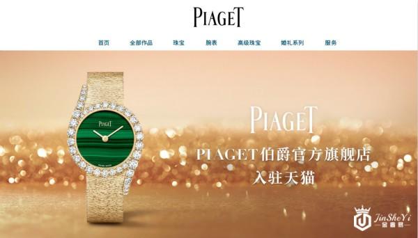 奢侈品品牌面对疫情积极求变，天猫今年的品牌招商有着落了