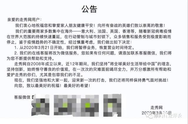 趣店做奢侈品生意？万里目在开一个玩笑