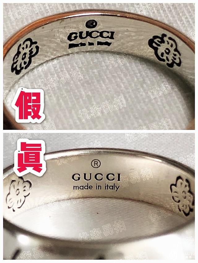 Gucci古驰戒指真假鉴定干货分享