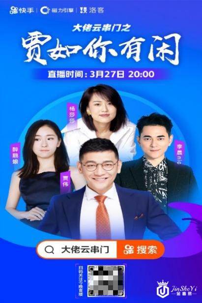 MUSEE名见CEO杨莎莎做客《大佬云串门》， “云”揭秘二手奢侈品流通趋势