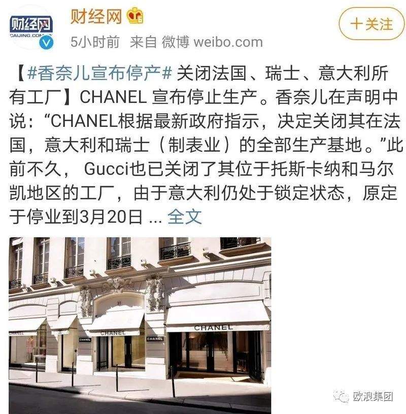 多家奢侈品店纷纷关闭和停产！这些大牌都扛不住了