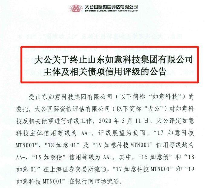 94亿债券预警？世界奢侈品大牌“收割机”陷困境，评级机构遭换