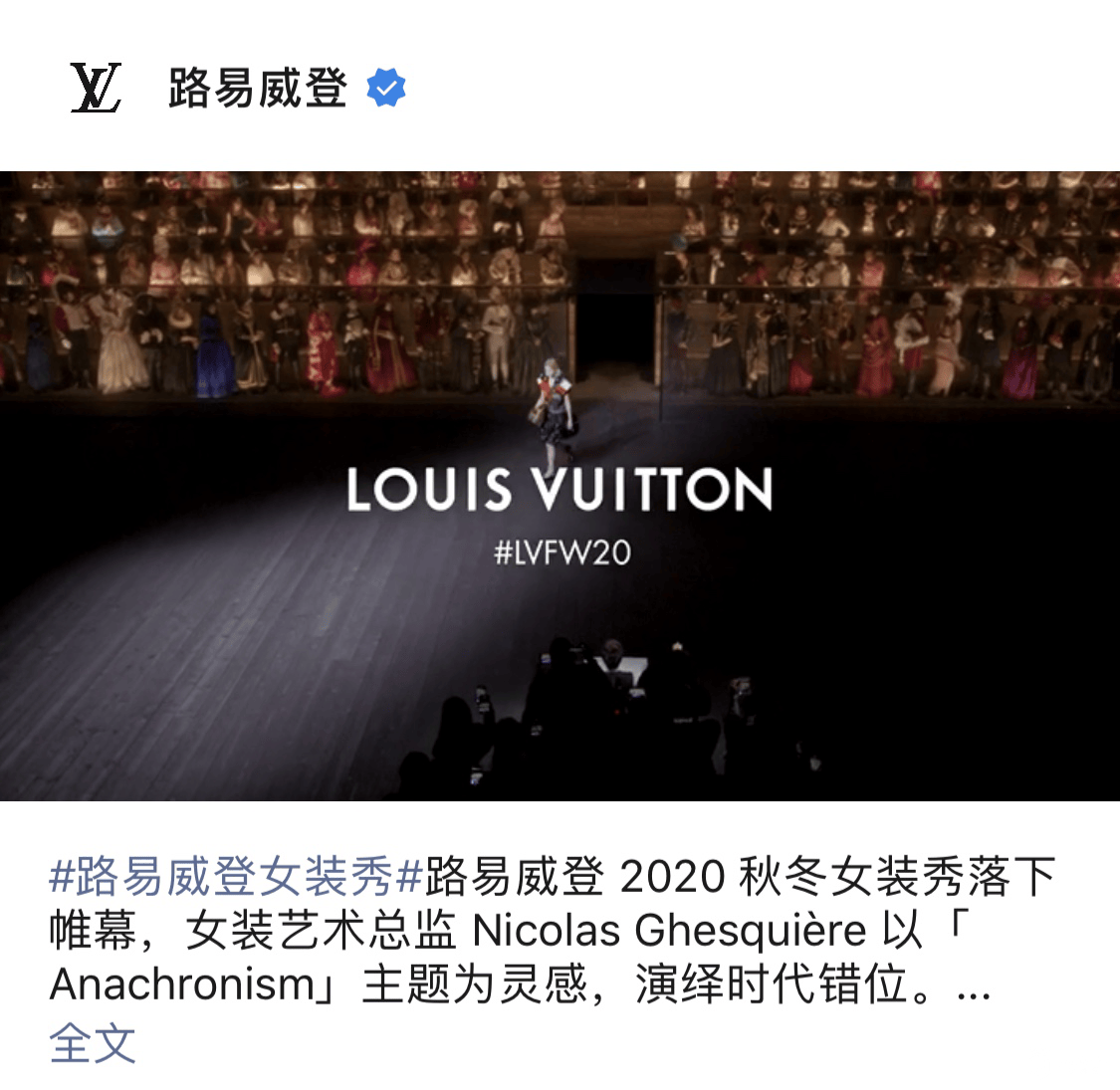Louis Vuitton抢先入驻视频号 短视频成为奢侈品新阵营?