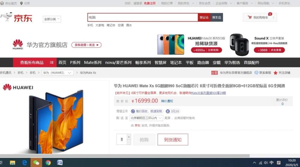 开售抢光当日下架，二代折叠屏手机仍是小众奢侈品
