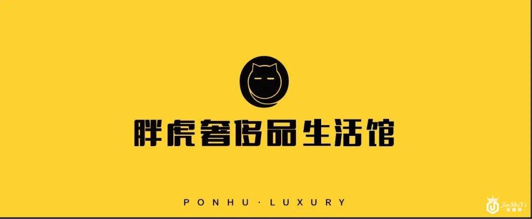 胖虎奢侈品生活馆 | 不出金华也可以买卖奢侈品