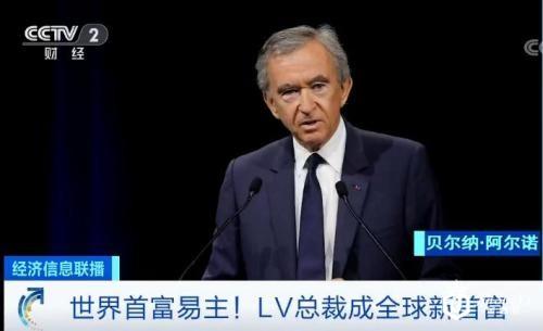 世界首富又换人了！背后是奢侈品帝国LVMH 股价一年涨逾6成