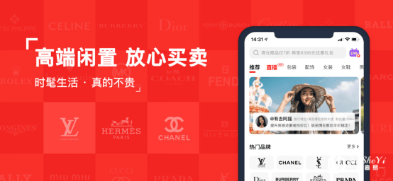 二手奢侈品行业翘楚，红布林上海事业部成立