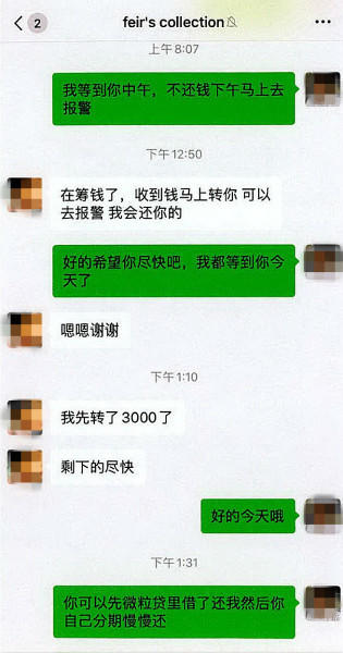 借二手交易平台虚假销售奢侈品，买家付款便拉黑