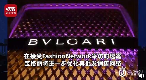 珠宝奢侈品宝格丽要关掉一半零售商门店