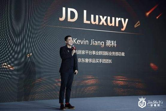 外媒：京东已成为奢侈品牌进入中国市场的最佳渠道之一