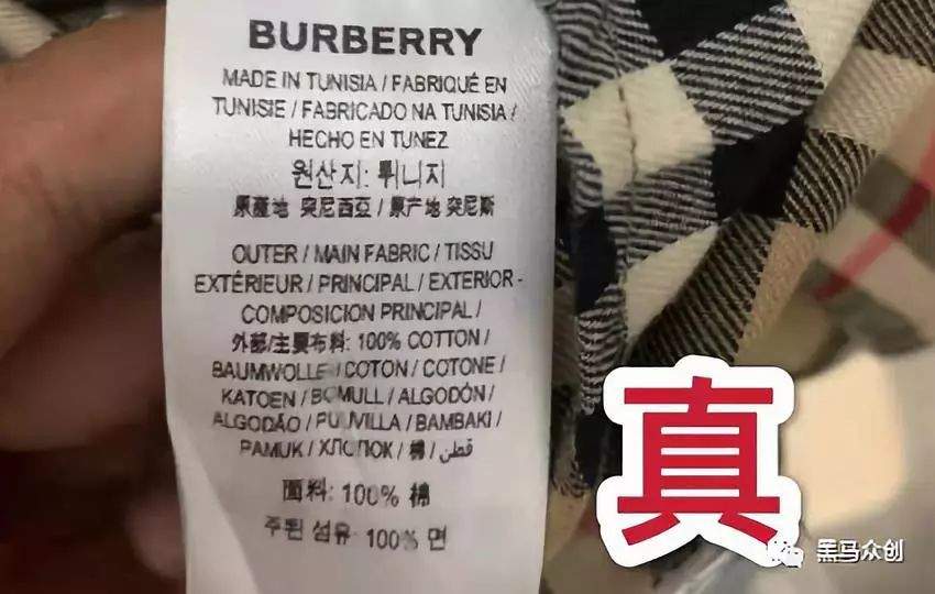 Burberry博柏利真假鉴定最新奢侈品鉴定干货
