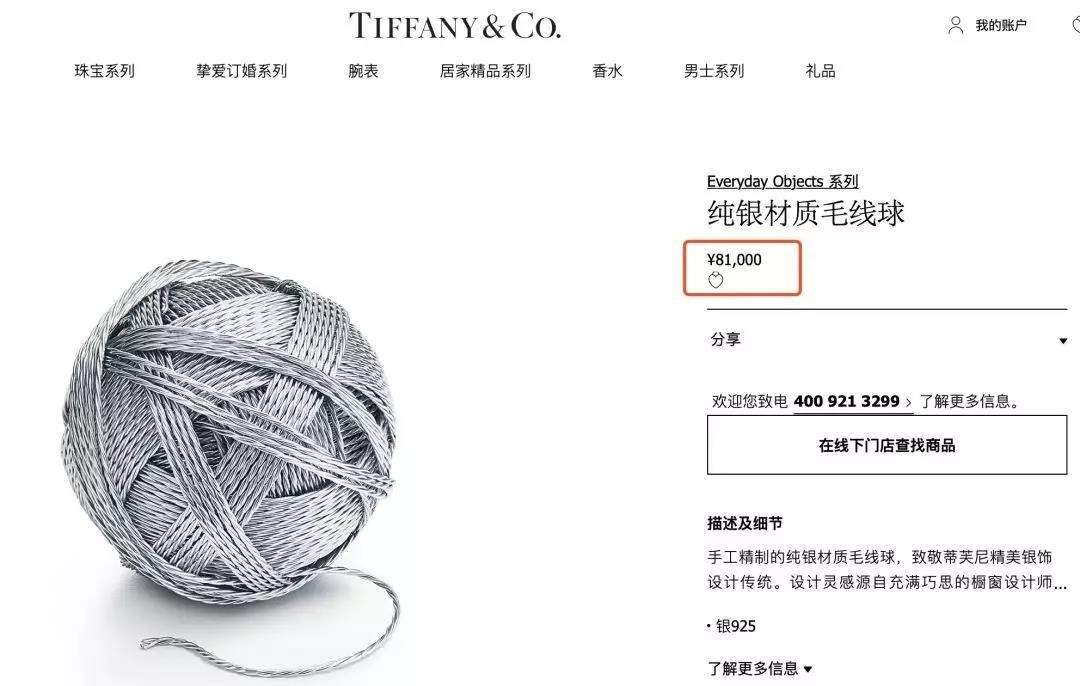 1000亿！存钱罐卖1.7万的奢侈品巨头要被LV买下了