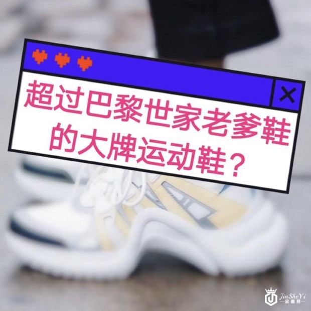 LV路易威登运动鞋鉴定真假辨别真伪方法