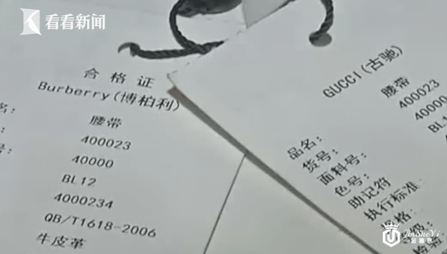 男子2775元买奢侈品皮带后掉色 店家：你体质的问题