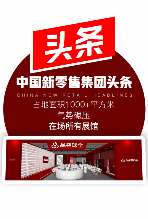 全球名品震撼登陆广州美博会，内测启动会打造奢侈品电商平台新业态