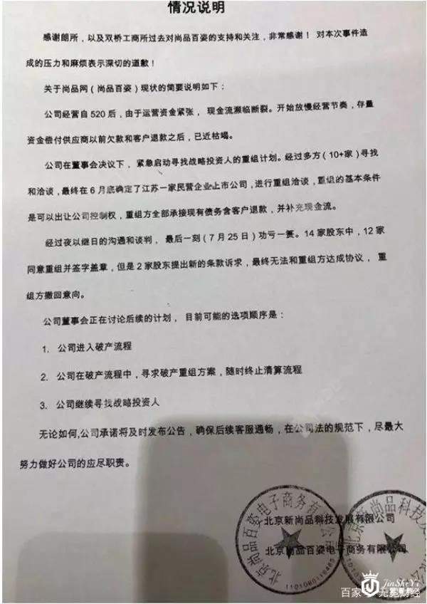 尚品网破产，寺库、珍品网等奢侈品电商们还能走多远？