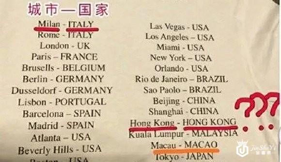 奢侈品牌为何总是忽略政治常识？