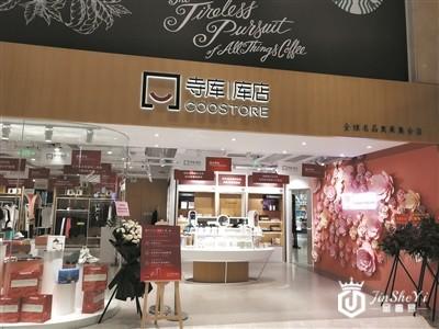第一奢侈品电商寺库“恋上”杭州