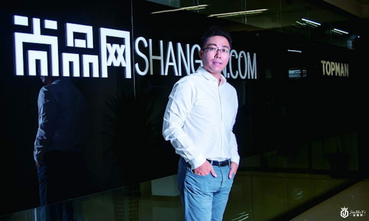 成立逾九年，奢侈品电商尚品网宣告官网及App将暂停营业