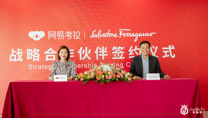 全球知名奢侈品牌菲拉格慕入驻网易考拉,携手升级正品供应链
