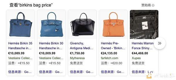 怎样让你的币成为“奢侈品”：爱马仕的故事可以在币圈生效吗？
