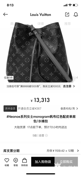 寺库、心上等二手奢侈品电商平台兴起 真假依然是谜