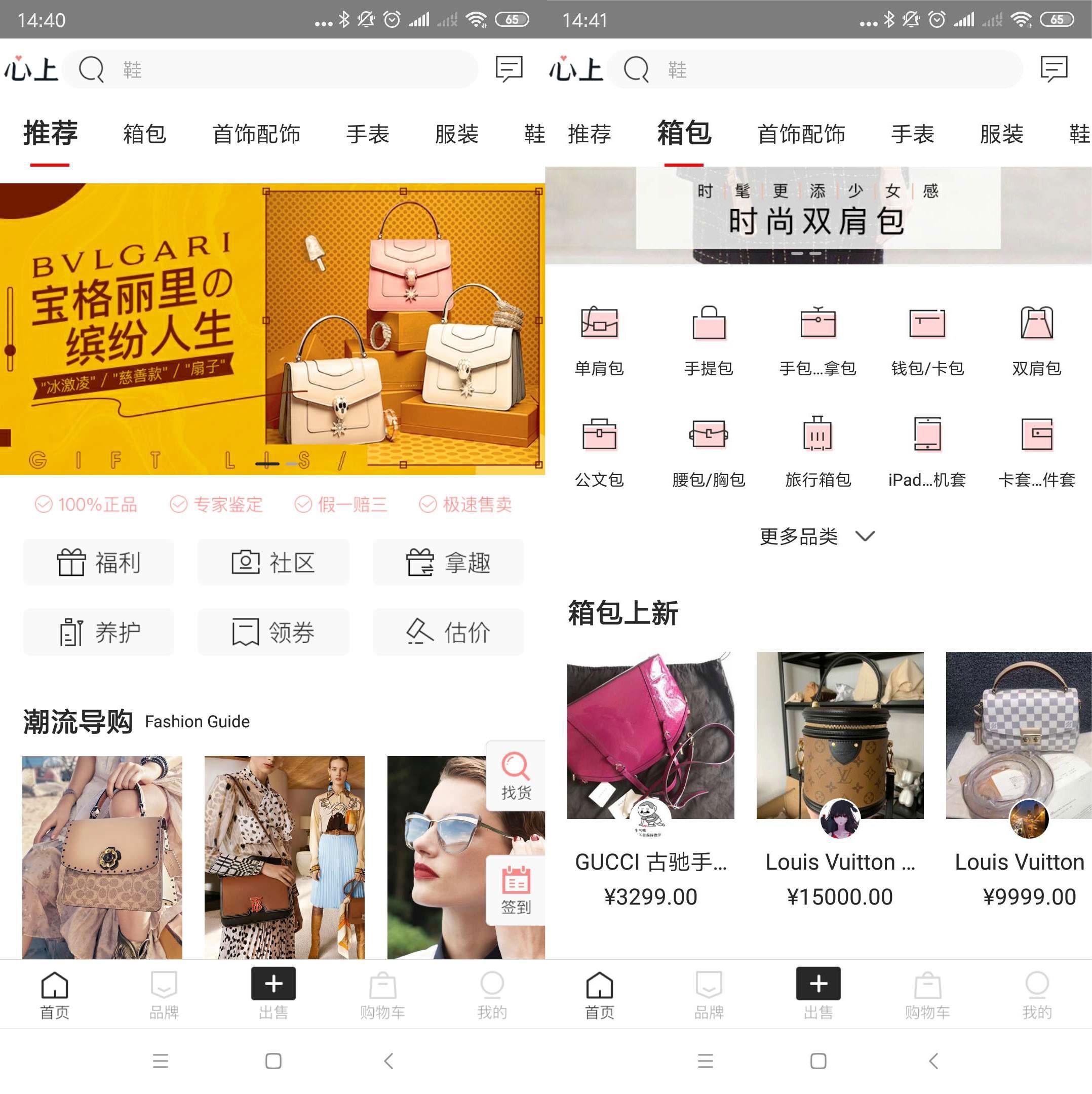 瞄准8万亿奢侈品存量市场，这家卖3折LV的平台C轮融资5000万美元