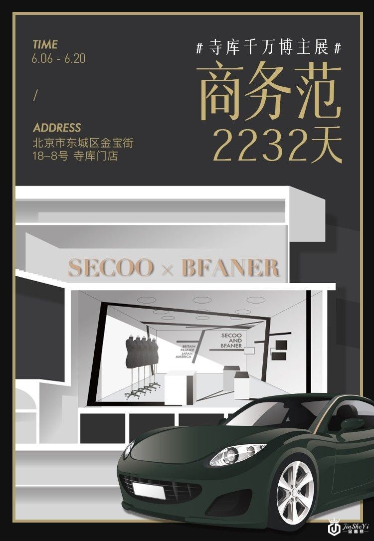 寺库携手KOL “范主” 打造首场奢侈品线上买买买直播