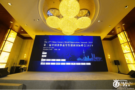中国奢侈品零售创新国际峰会召开，崔佧（TRECA）谈消费者理念重塑
