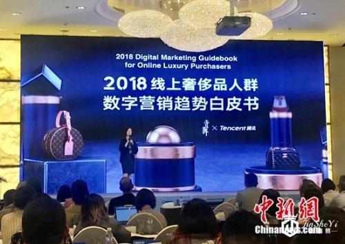 以数据驱动高端营销 寺库发布奢侈品数字营销趋势白皮书