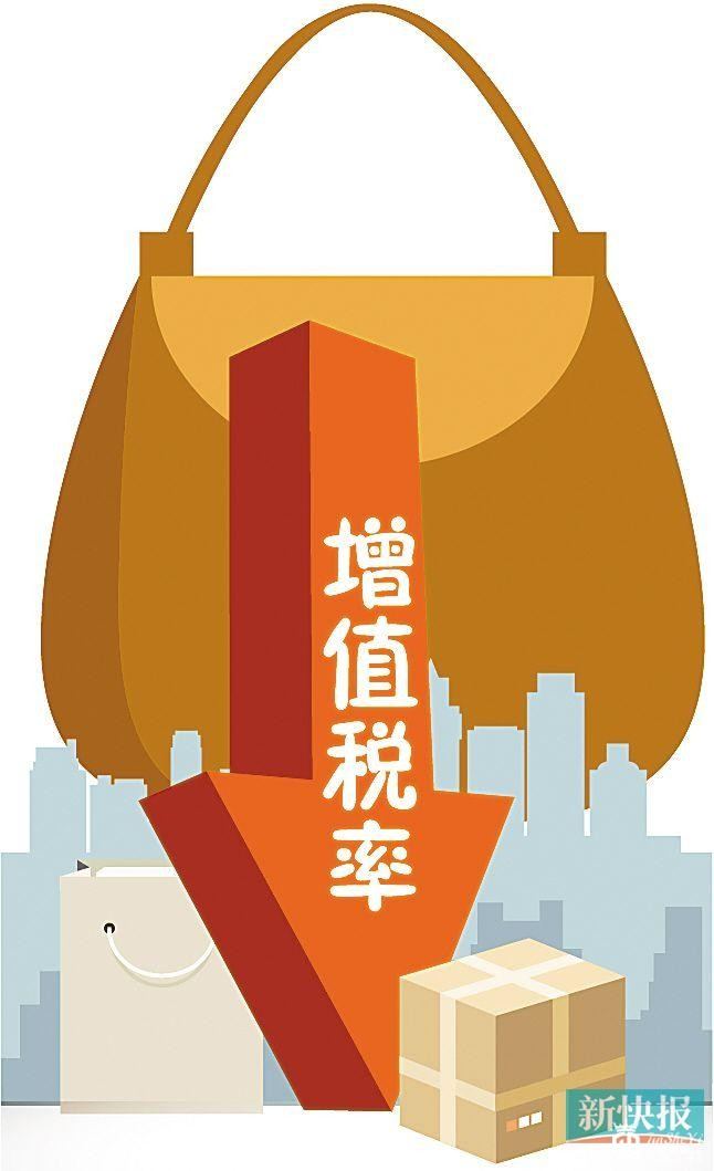 增值税率下调红利落地 大牌奢侈品火速降价促销