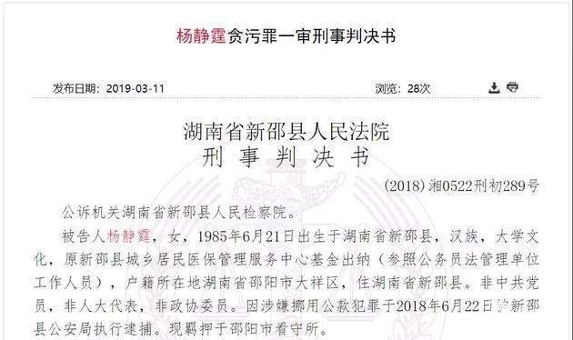 套取586万医保基金，女出纳开宝马路虎，狂买奢侈品！靠的竟是这个漏洞…
