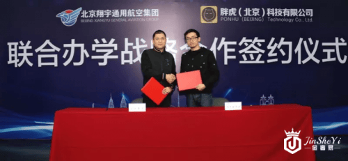 胖虎携手翔宇集团 为二手奢侈品市场培养专业人才