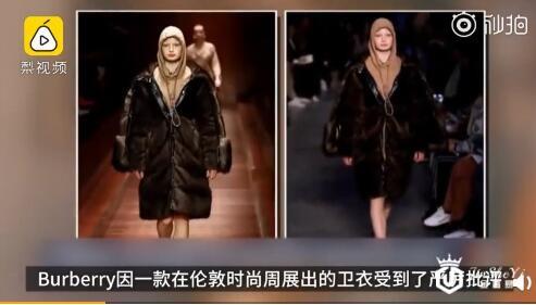巴宝莉卫衣绳结设计被指影射绞刑 Burberry是奢侈品吗
