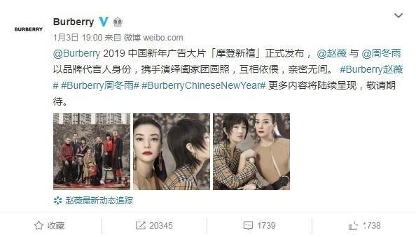 Burberry或成下一个D&G？ 奢侈品大牌为何屡屡“挑战”中国人