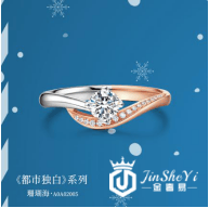 美于形 悦于心 周大生情景风格珠宝新升级