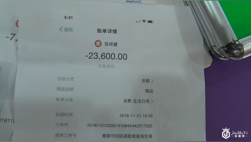 奢侈品微信群半数是“托” 30多人受骗