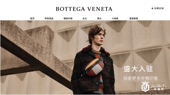 Bottega Veneta入驻天猫 首发蓝星花色Luna手袋