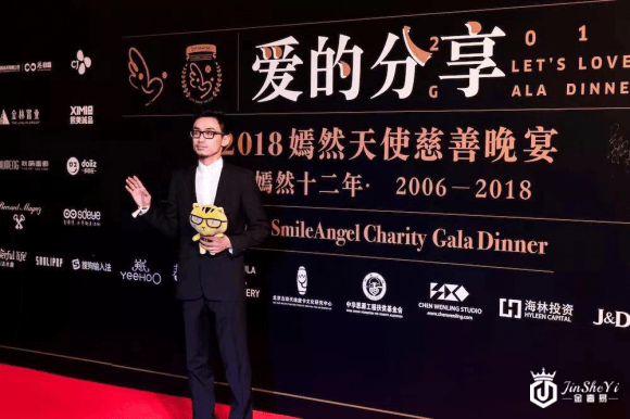 胖虎奢侈品助阵嫣然天使慈善晚宴，与李亚鹏、胡军一起分享爱