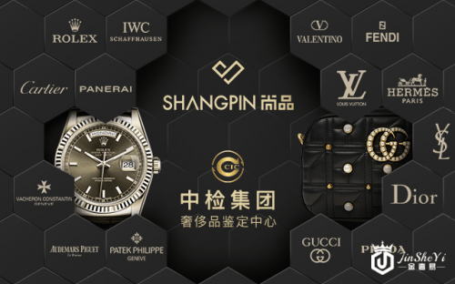 尚品网与中检集团奢鉴中心达成战略合作 打造奢侈品“唯真”生态链