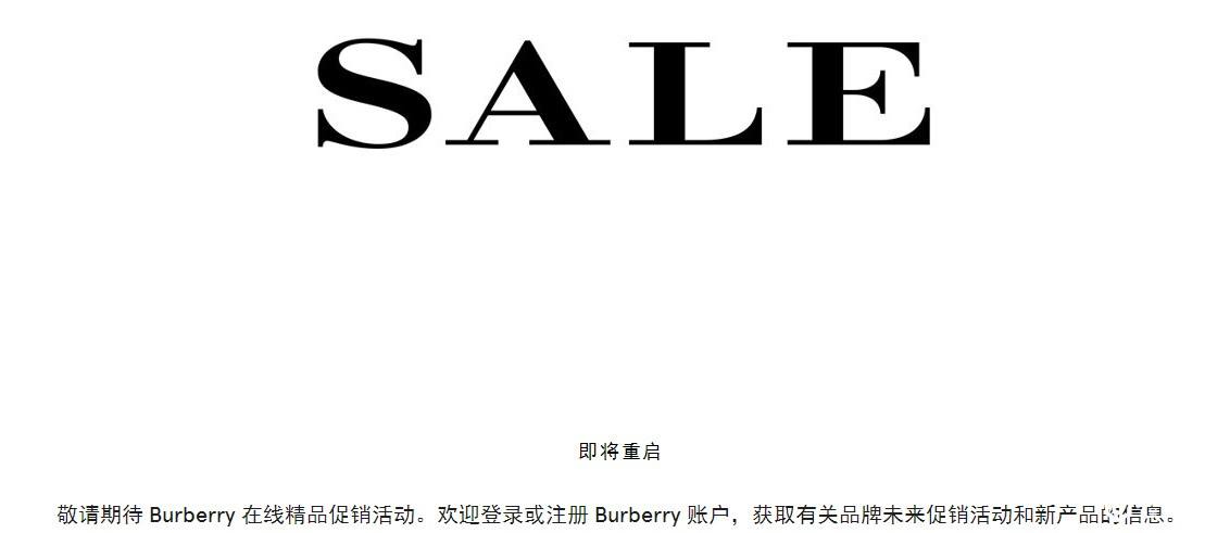打折或成常态，Burberry的奢侈品地位还能保住吗？