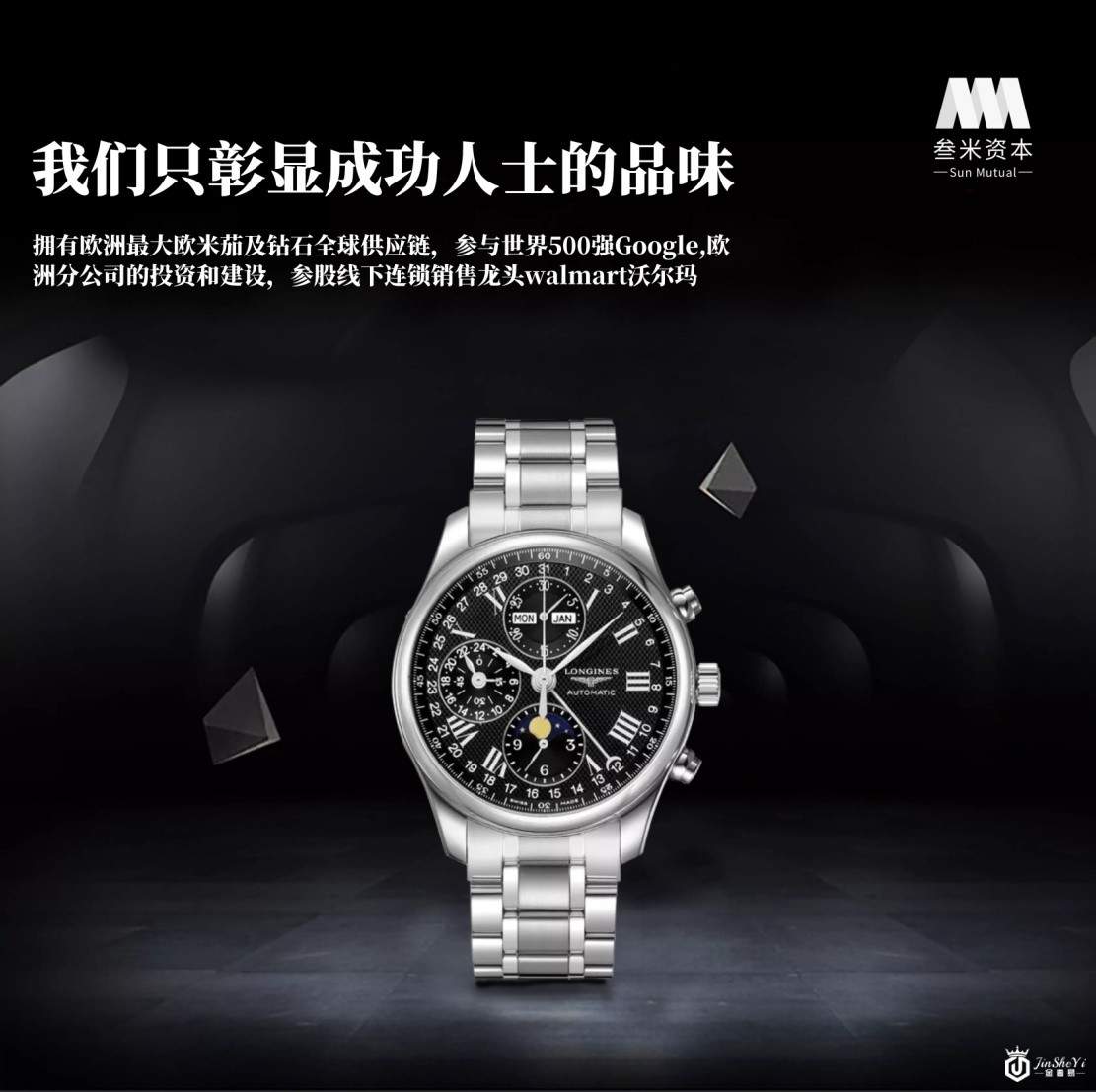 叁米资本：中国奢侈品市场的未来新星