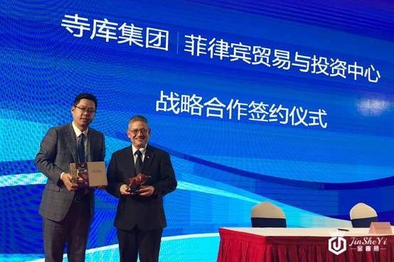 奢侈品电商寺库乘“进博会”东风 首签菲律宾、蒙古国战略合作