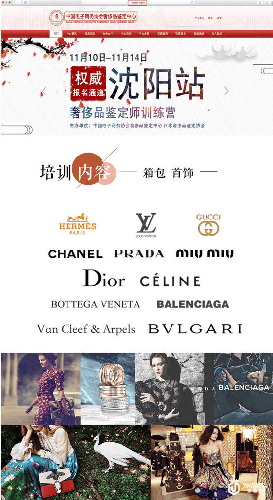 用鉴定之光照亮你的创业之路 国家级奢侈品鉴定培训班沈阳启航