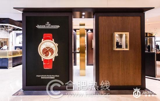 积家中国巡展合肥站优雅揭幕