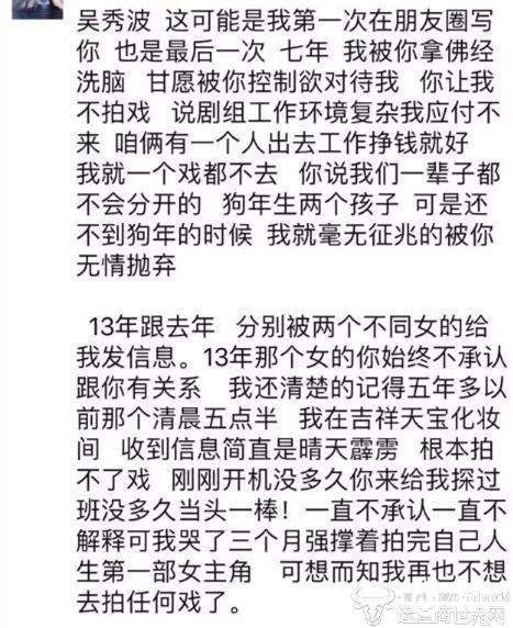 吴秀波“出轨门”占据了各大头条 宝珀要哭了