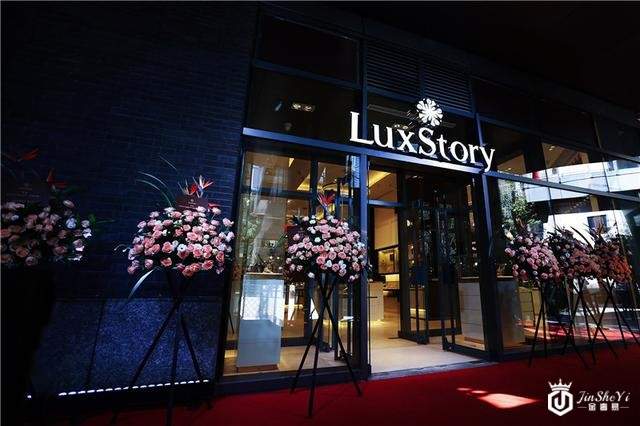 LuxStory中古奢侈品精品店北京坊盛装开业人气女星宋轶优雅出席