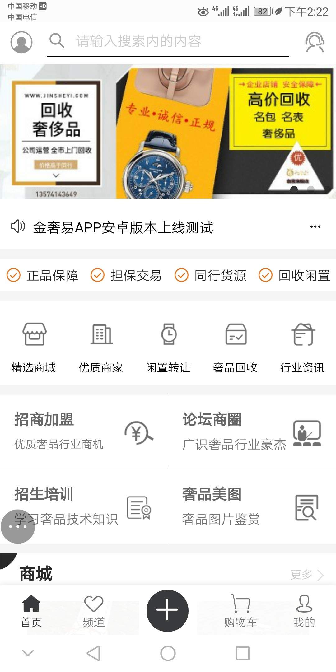金奢易打造二手奢侈品综合性平台领头羊