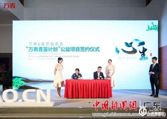 20多款名表公益拍卖 为贫困大学生筑梦